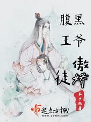 王牌御史漫画扑飞