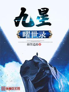 星际大战沦陷女战士h版