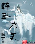 全职法师欲魔降临