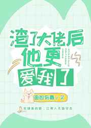 大幂幂13分钟视频谁要