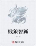 和师母的荒唐岁月全文