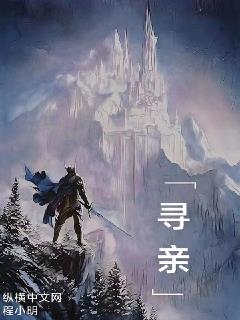 枫可怜巅峰之作