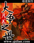 八极武神