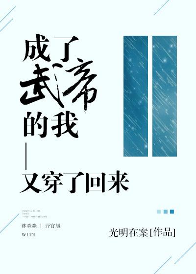 单亲母与儿初试云雨