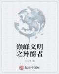 兔子最会尿了公孙离第五图