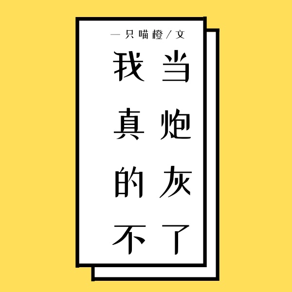 和首席社长谈谈情