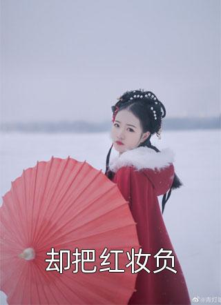 战恋雪全文