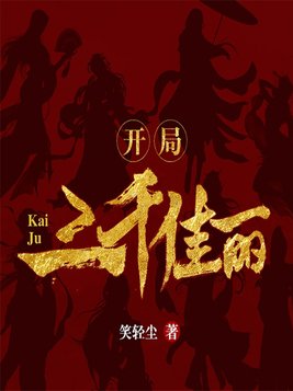 无翼乌邪恶彩色3d谭雅与魅魔