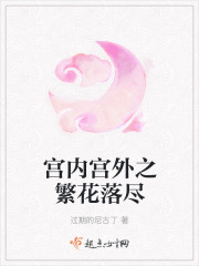 将军在上小说百度云