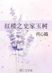 药师奴