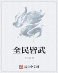 丽萍老师脚下奴全文