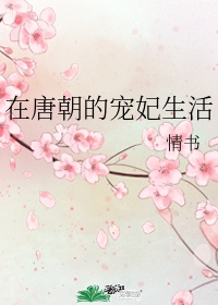 小花仙第一季全集