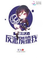 巨人的花园完整版