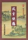 黑龙江1940