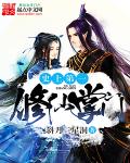 斗罗大陆漫画下载