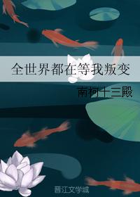 娇艳青春分节阅读全文