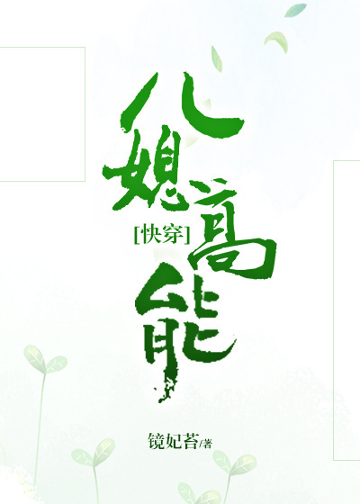 乡村教师的荒唐情史