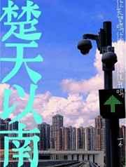 郭德纲济公传