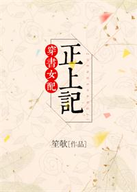 独臂将军的小公主