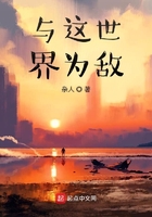 全职法师第四季免费