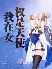 璩美凤47分钟在线未删减版