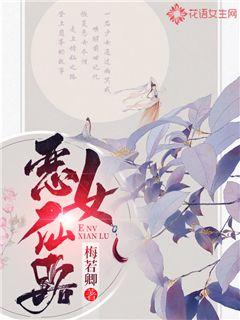 夜枭和白粟叶全文免费阅读