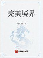 斗罗大陆4终极斗罗笔趣阁