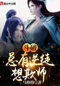 无限动漫网钢铁魔女