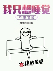 李老汉和偷瓜女全集