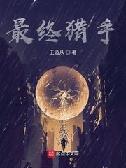 驱魔王妃