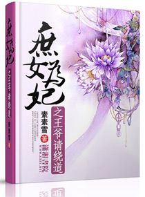 沉沦的校花