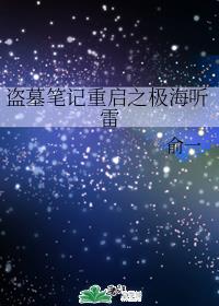 老师的秘密电影完整版