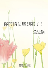 坐在老师的鸡叭上写作业