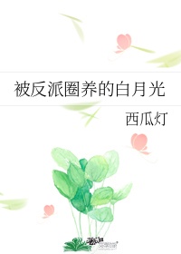 女人被舔是什么感受自述