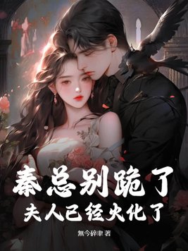 商业女王的秘密中文版