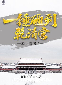 都市风水师3