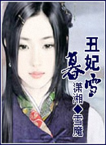 白蔷薇电车漫画系图片