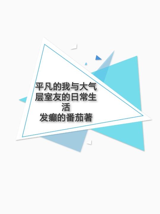 公交车上一路被C