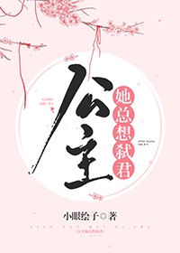 柳茜女神的沉沦150