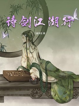 大侠魂花浪子全文阅读