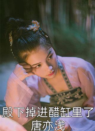 恃宠而婚今婳