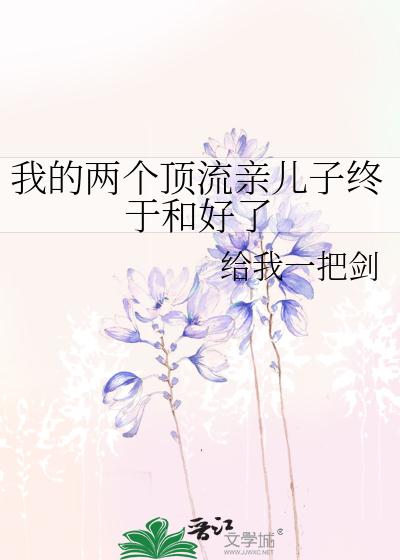 狠狠地含住了她的花蕊