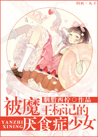 触手漫画之菟丝子