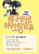 仙剑奇侠传寒潭初遇漫画免费观看