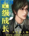 不知火舞被3小孩漫画图片