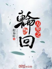 药师妹