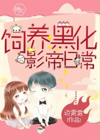 看到你湿的les漫画图