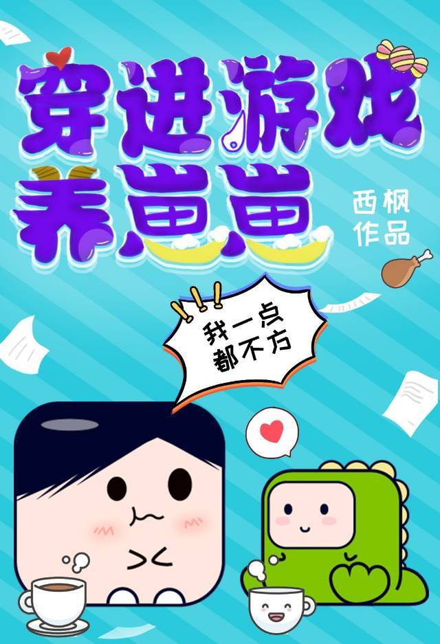 堕落的性奴录春丽漫画