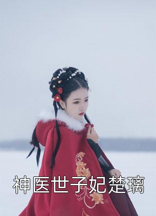 陈三和白洁奔驰车里弄