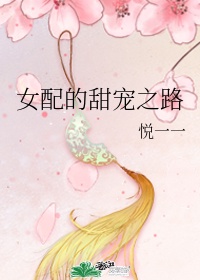 代女而嫁的大结局最新